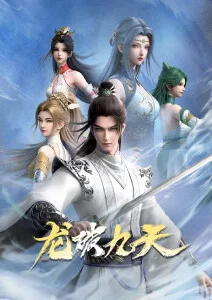 星轨观测站最新话更新封面